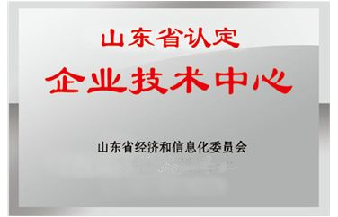 博安智能榮獲“省級企業(yè)技術中心”稱號！